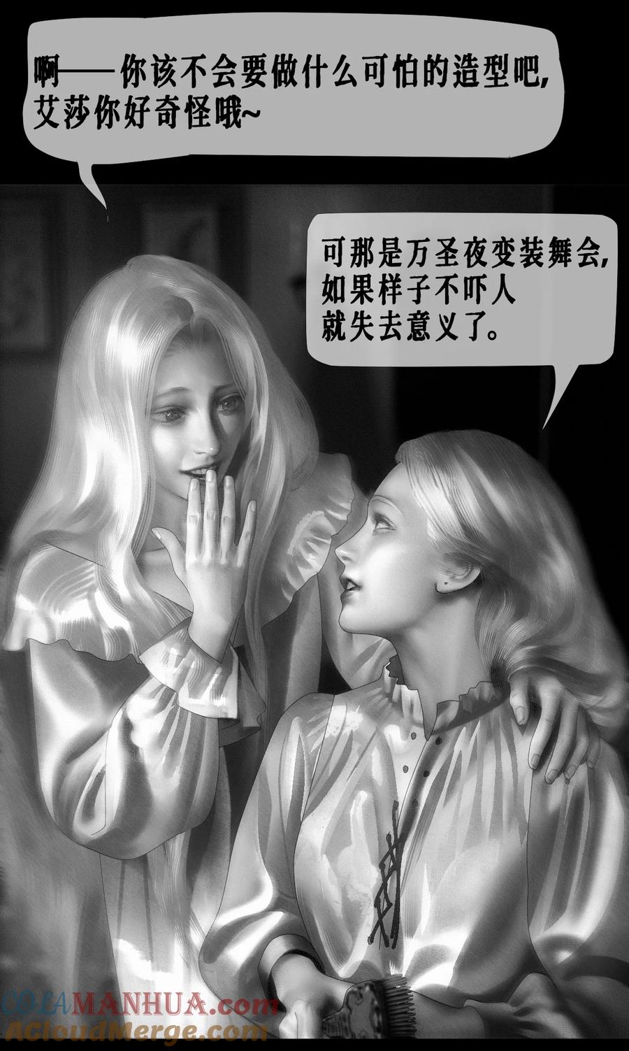 第47话真正的“成人礼”-AISHA-法吉特,水得星文化（第37张）