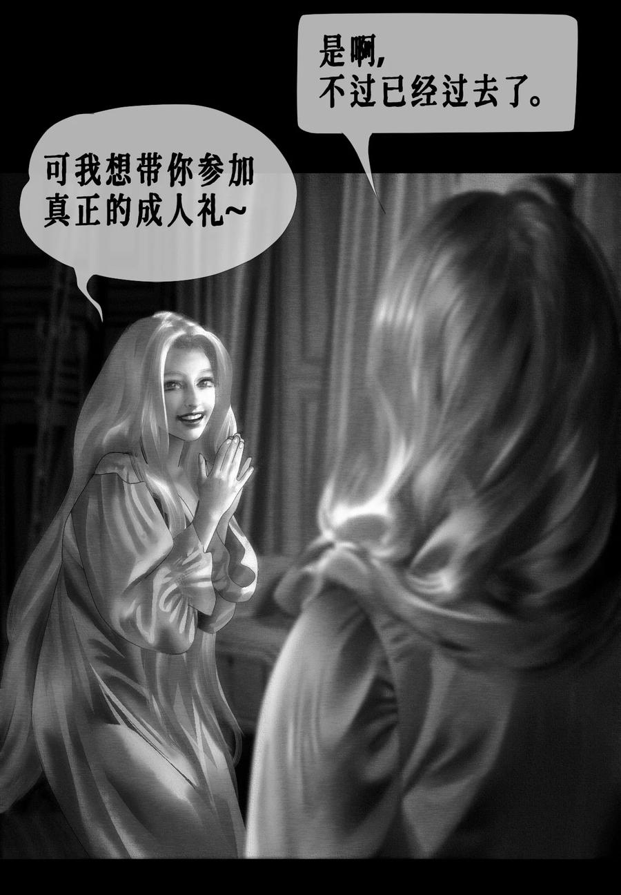 第47话真正的“成人礼”-AISHA-法吉特,水得星文化（第22张）