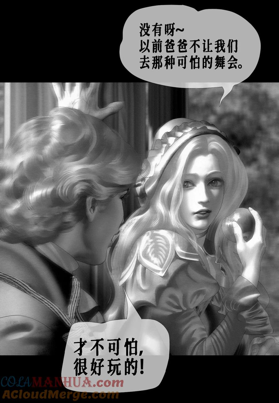 第47话真正的“成人礼”-AISHA-法吉特,水得星文化（第5张）