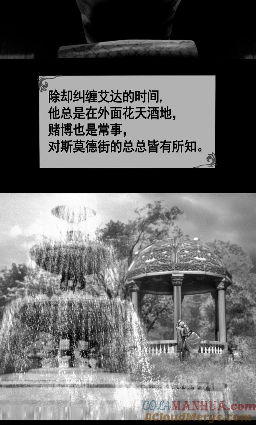 第47话真正的“成人礼”-AISHA-法吉特,水得星文化（第3张）