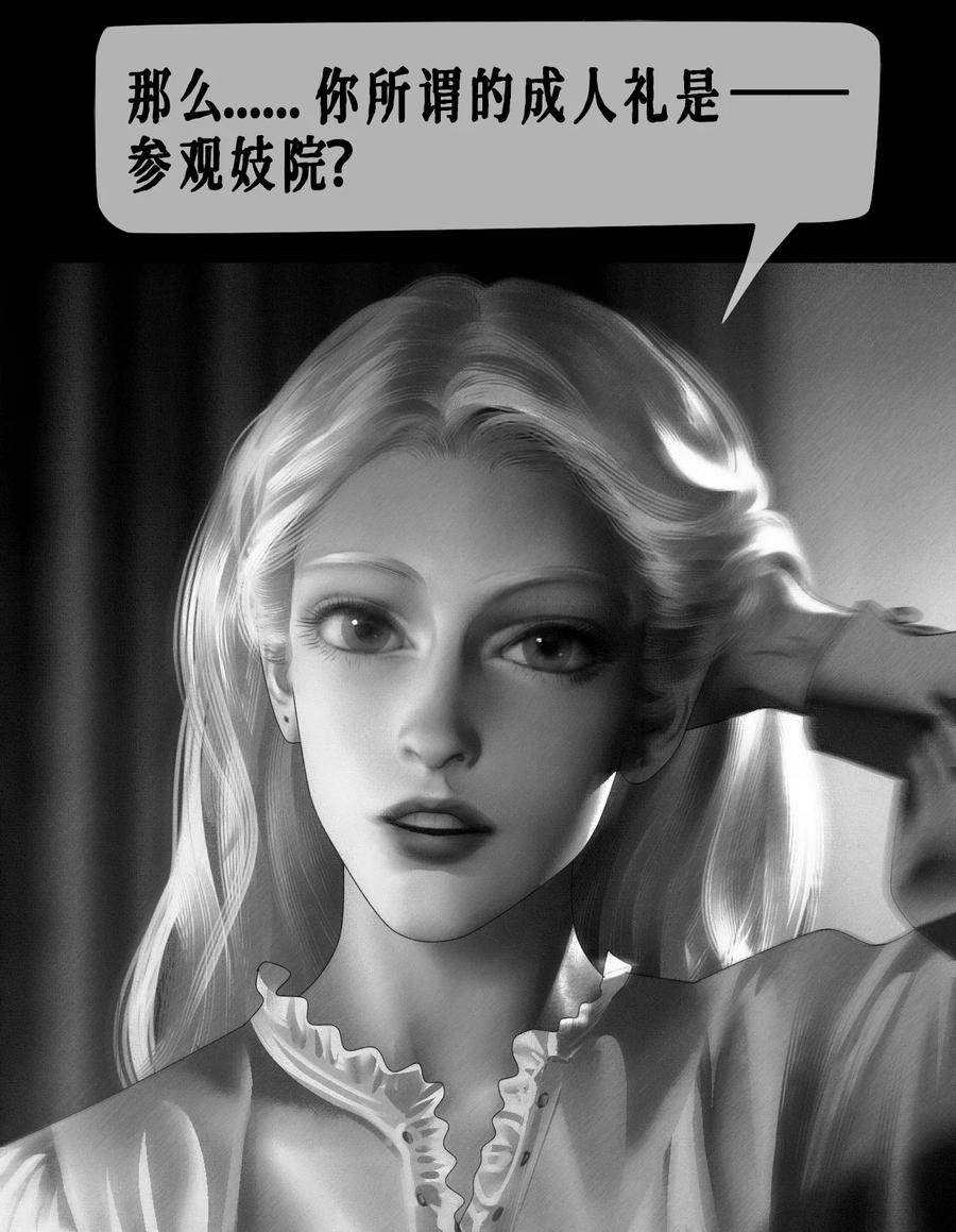 第47话真正的“成人礼”-AISHA-法吉特,水得星文化（第24张）