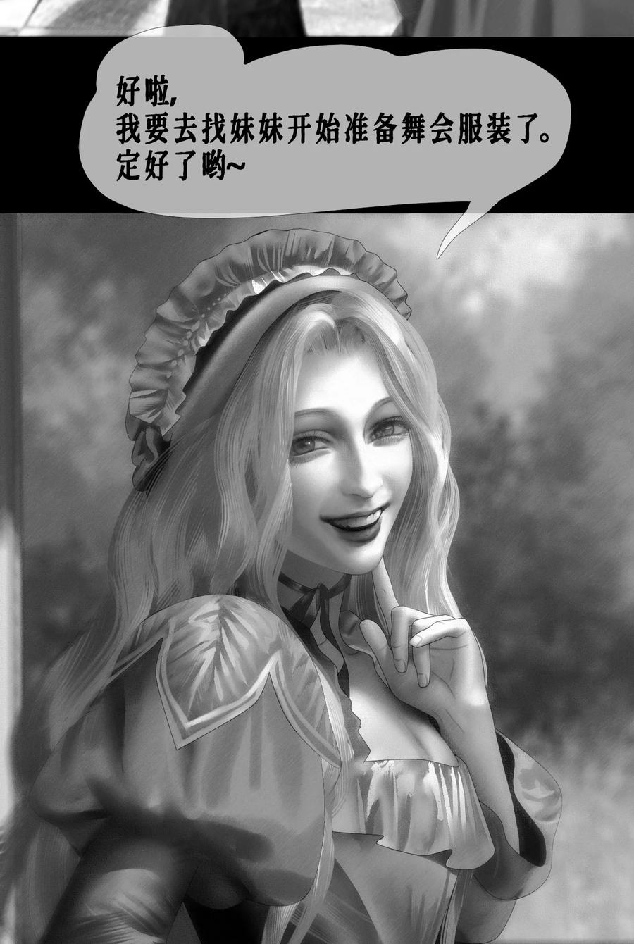 第47话真正的“成人礼”-AISHA-法吉特,水得星文化（第20张）