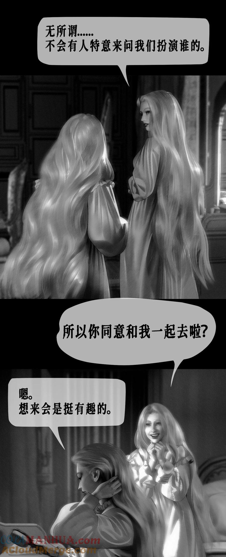 第47话真正的“成人礼”-AISHA-法吉特,水得星文化（第33张）