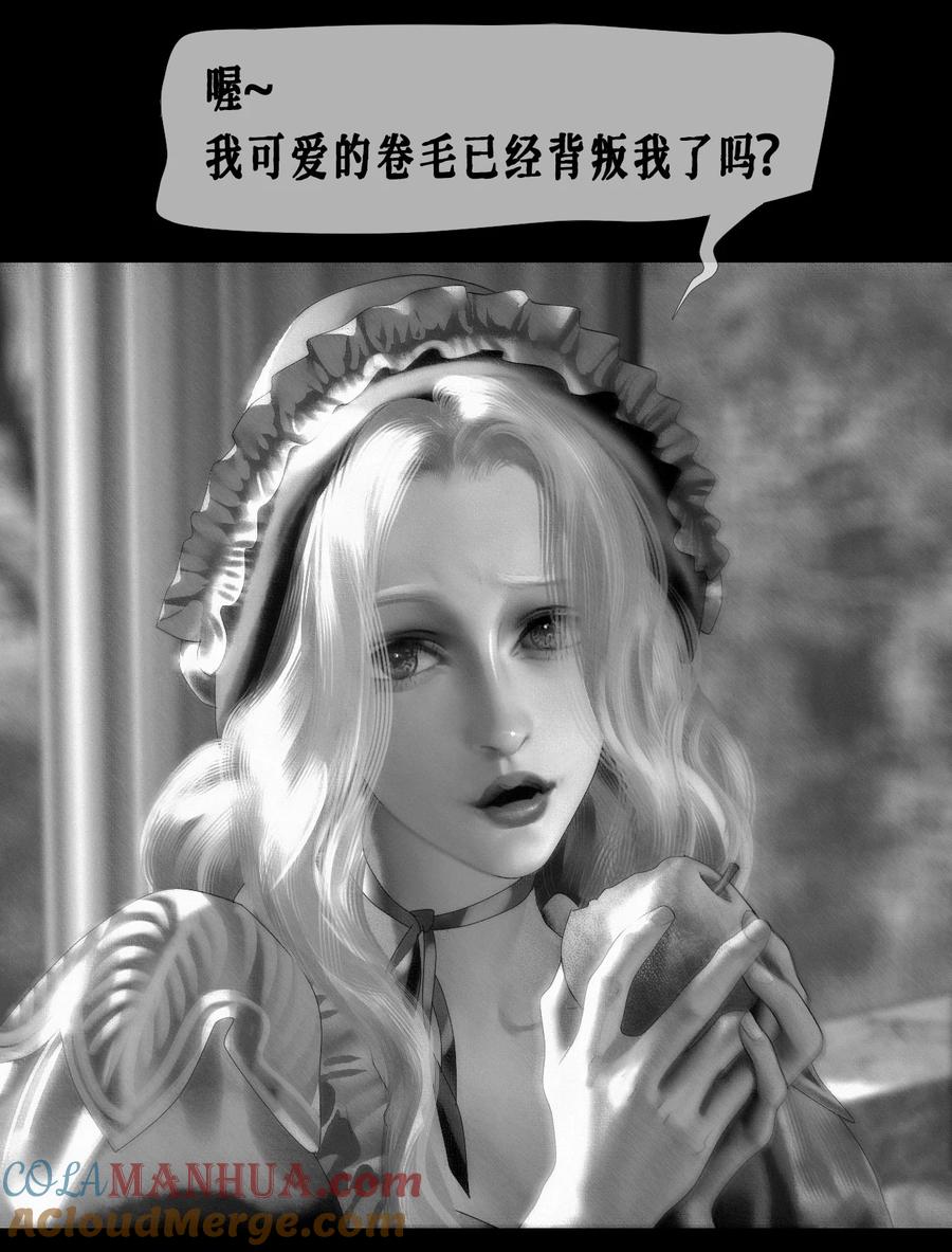 第47话真正的“成人礼”-AISHA-法吉特,水得星文化（第13张）