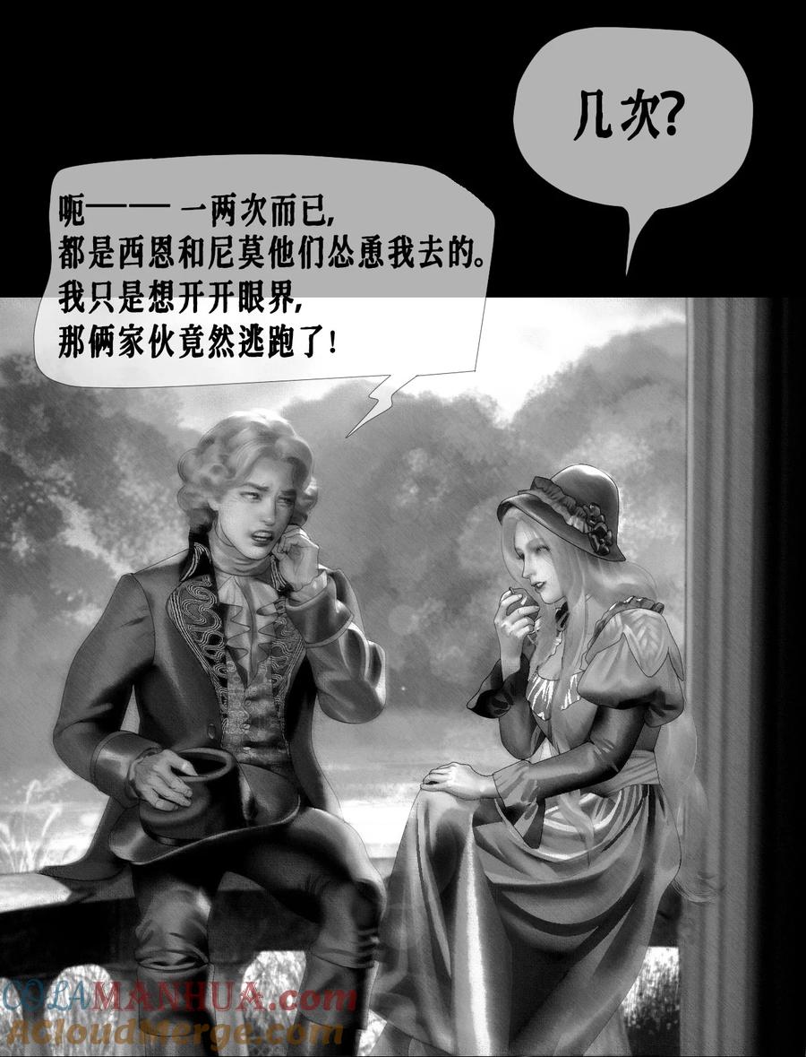 第47话真正的“成人礼”-AISHA-法吉特,水得星文化（第11张）