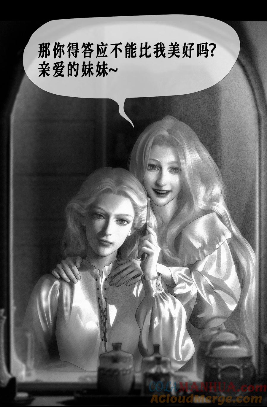 第47话真正的“成人礼”-AISHA-法吉特,水得星文化（第35张）