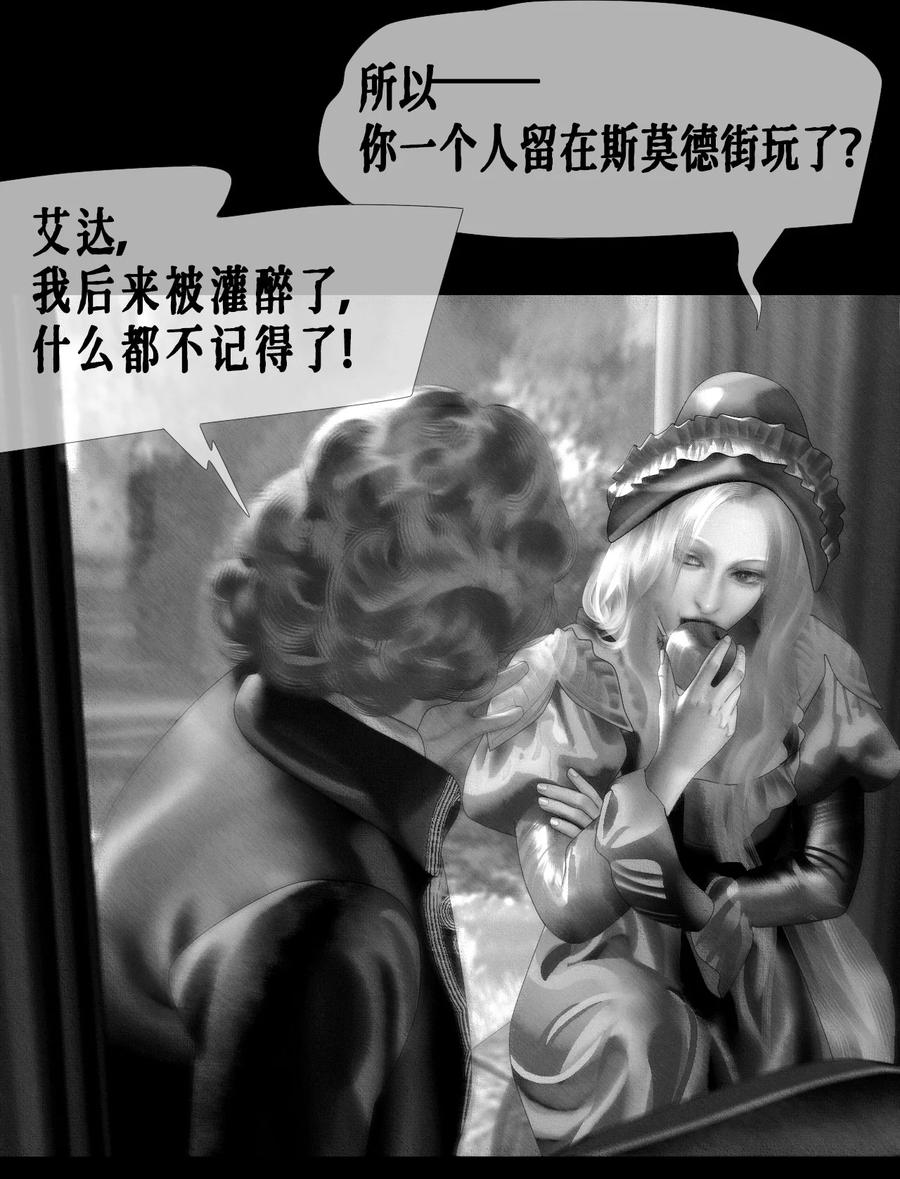 第47话真正的“成人礼”-AISHA-法吉特,水得星文化（第12张）