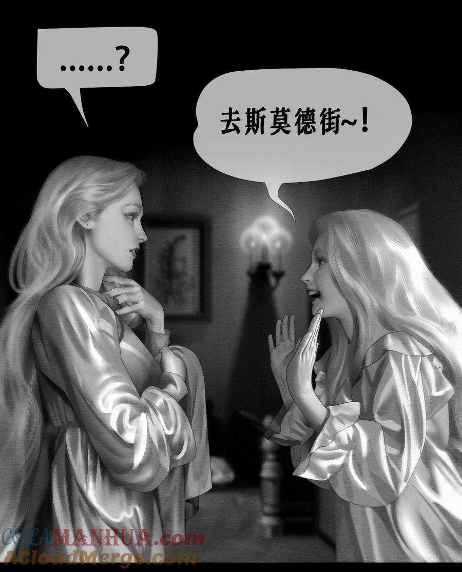 第47话真正的“成人礼”-AISHA-法吉特,水得星文化（第23张）