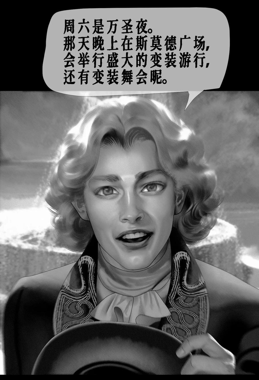 第47话真正的“成人礼”-AISHA-法吉特,水得星文化（第6张）