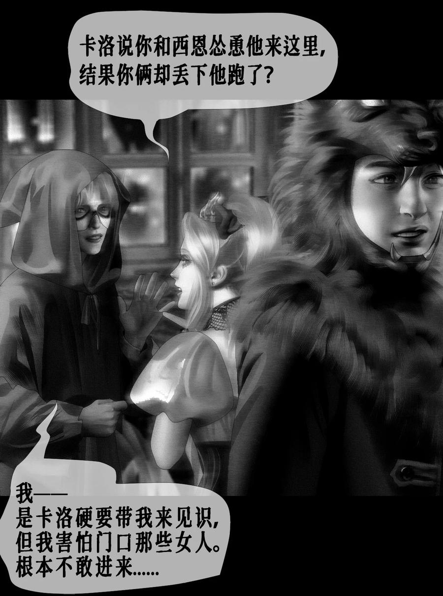 第48话万圣夜-AISHA-法吉特,水得星文化（第30张）