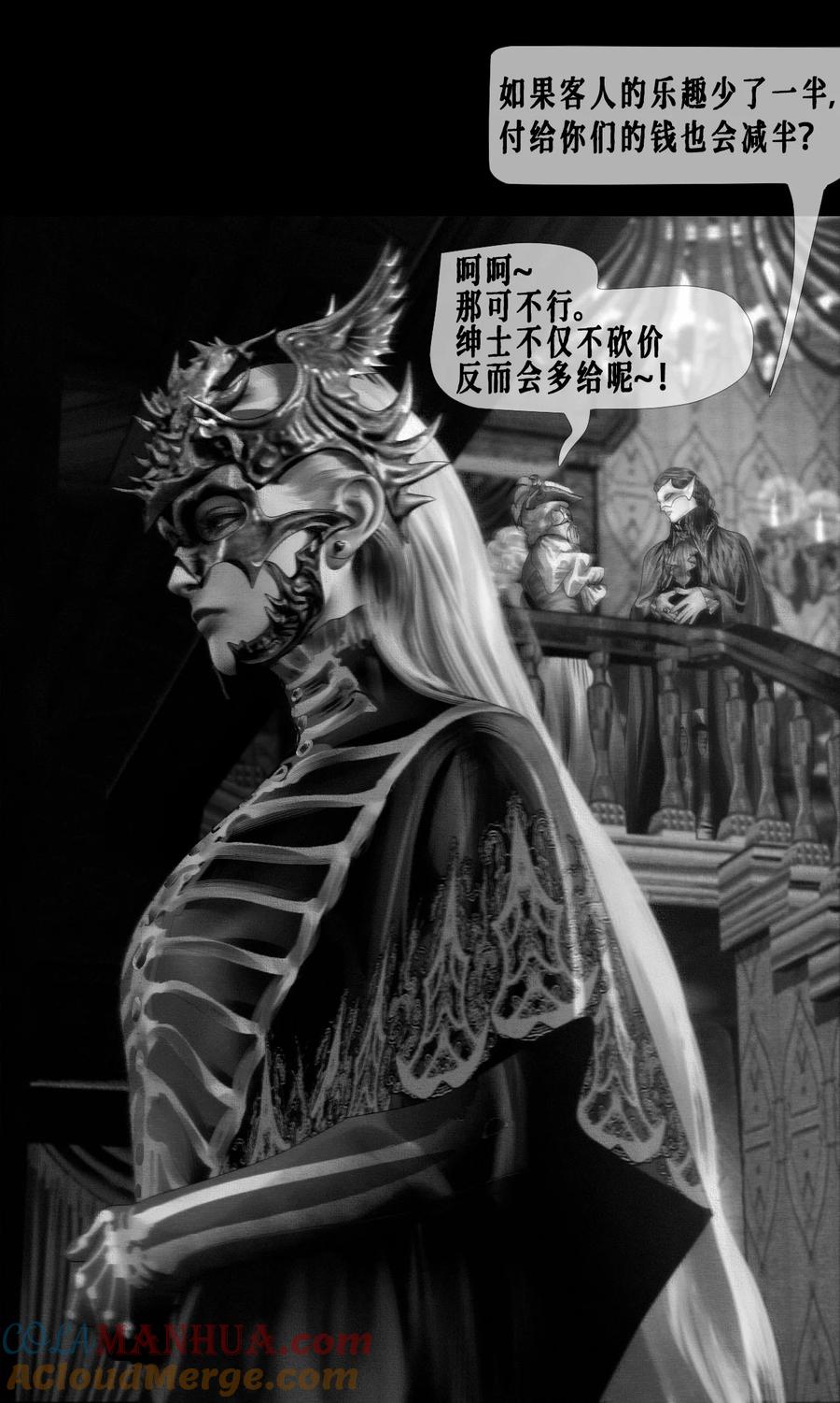 第48话万圣夜-AISHA-法吉特,水得星文化（第37张）