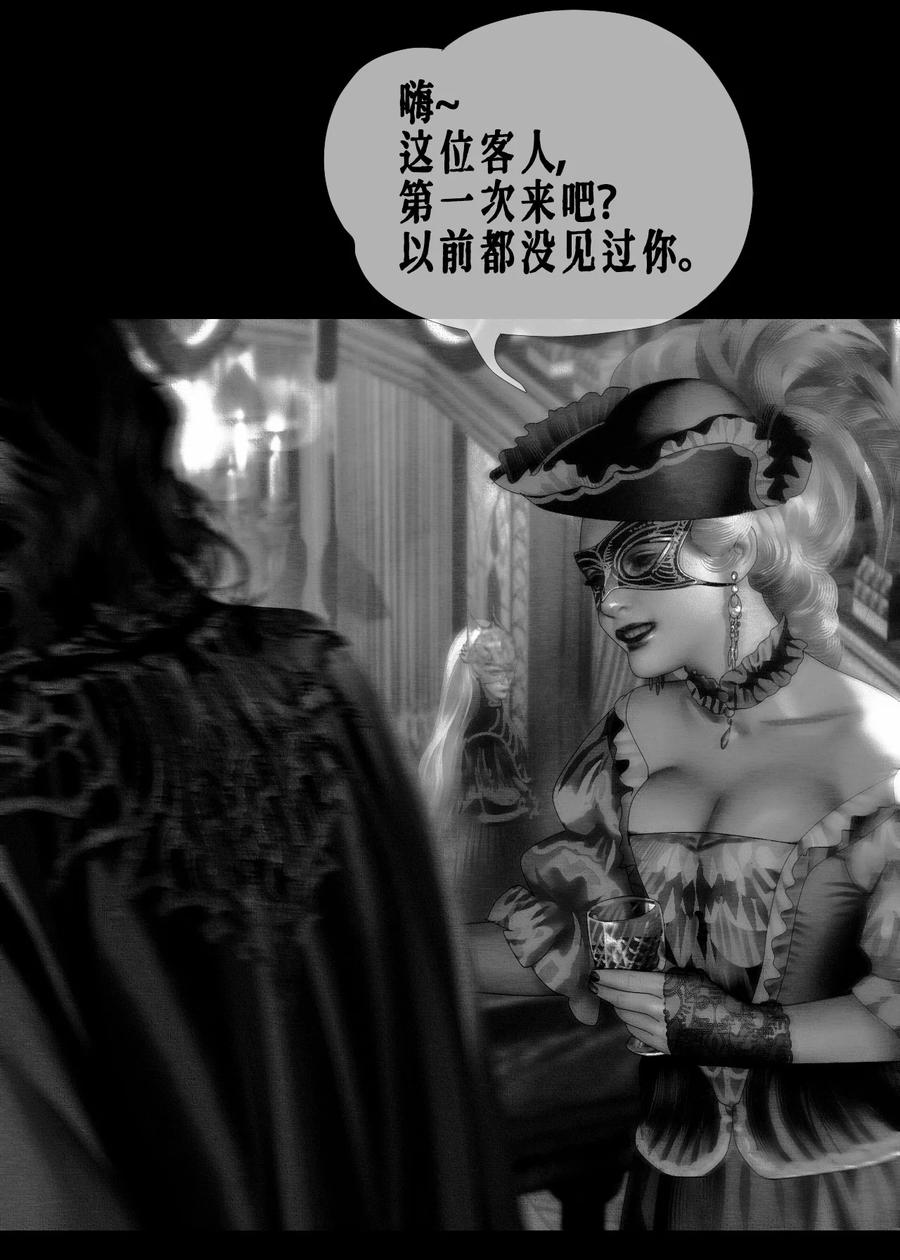 第48话万圣夜-AISHA-法吉特,水得星文化（第32张）