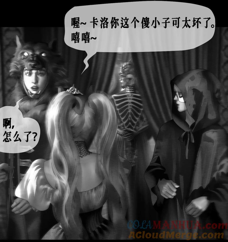 第48话万圣夜-AISHA-法吉特,水得星文化（第31张）