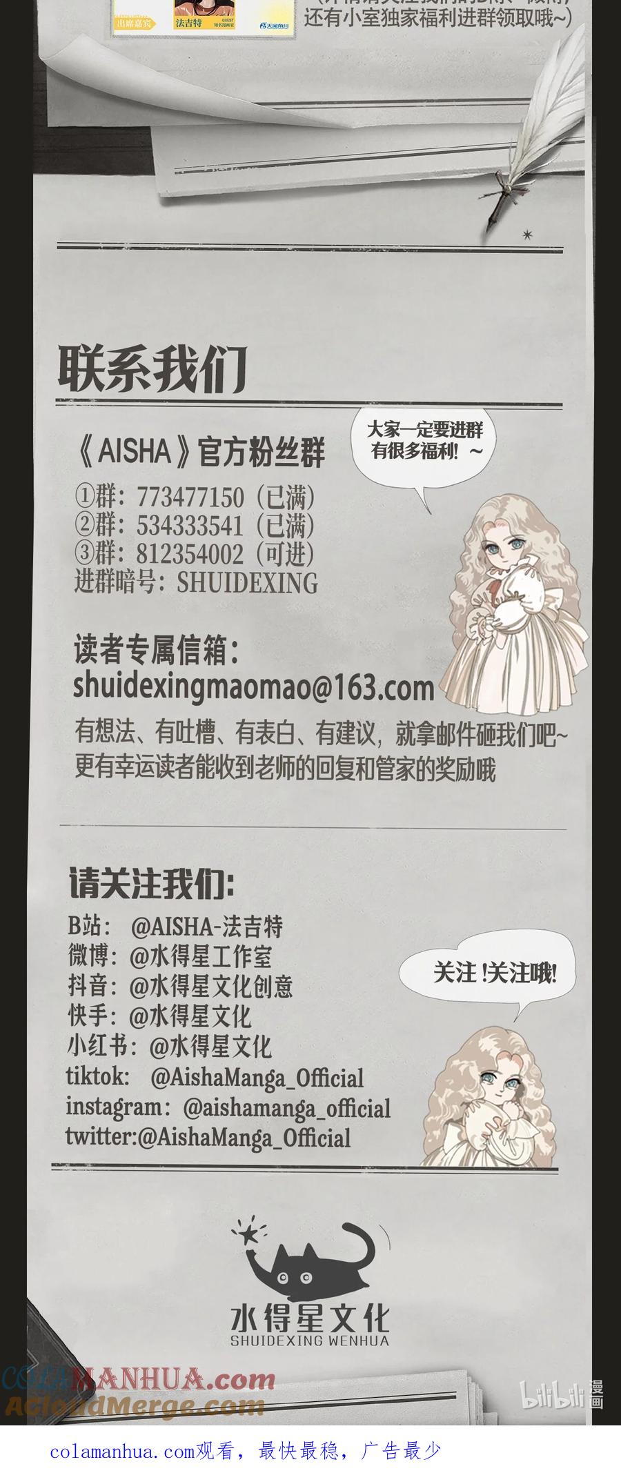 第48话万圣夜-AISHA-法吉特,水得星文化（第39张）