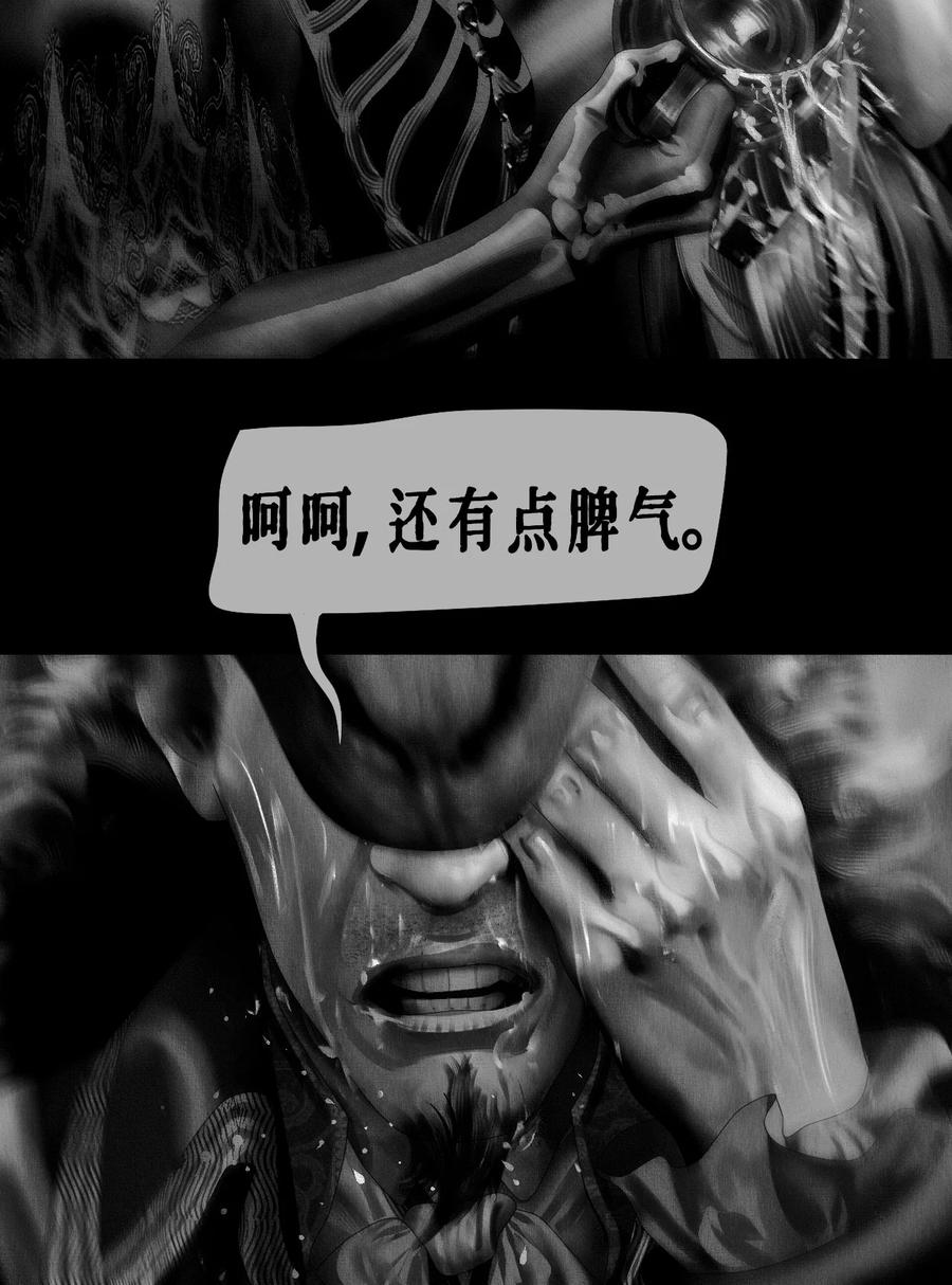 第49话斯莫德遇险（上）-AISHA-法吉特,水得星文化（第28张）