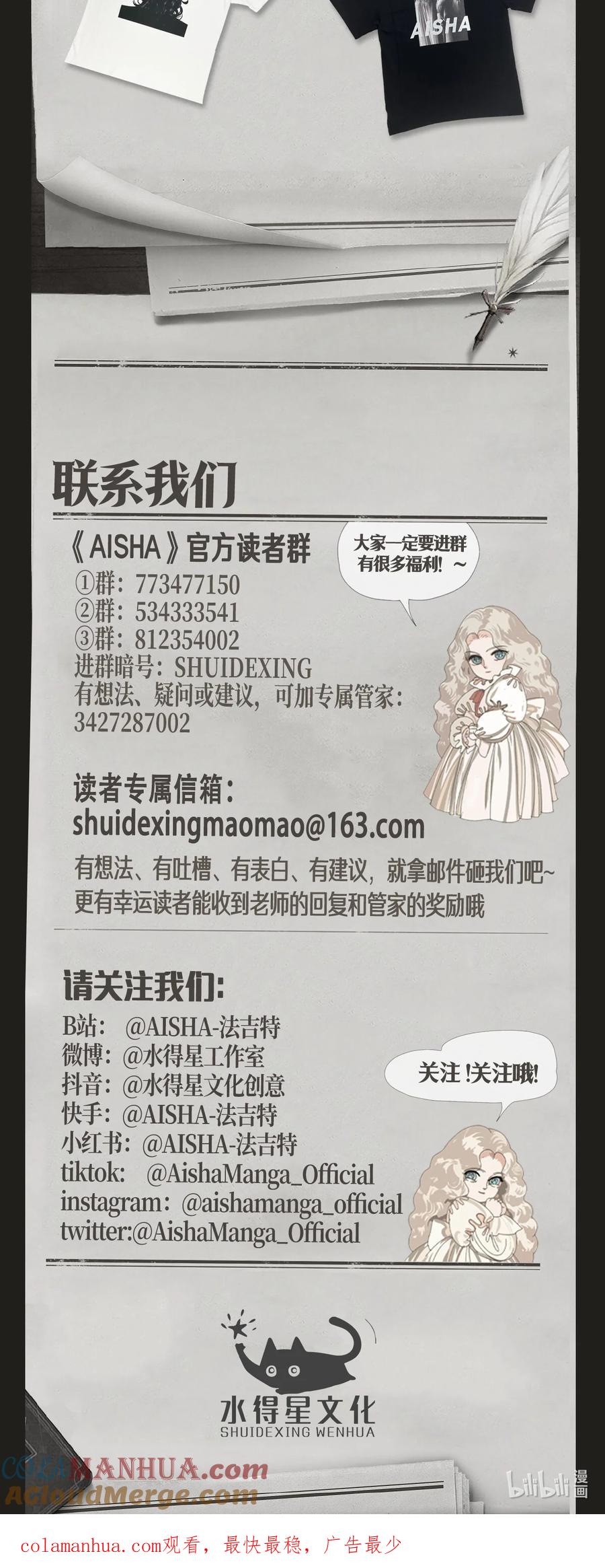 第51话斯莫德遇险（下）-AISHA-法吉特,水得星文化（第37张）