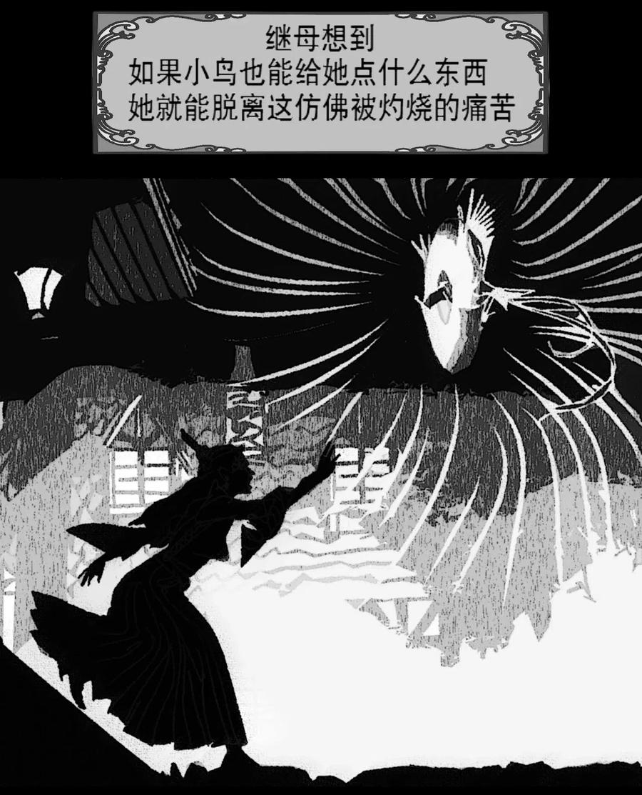 第4话爱与杀戮的童话-AISHA-法吉特,水得星文化（第59张）
