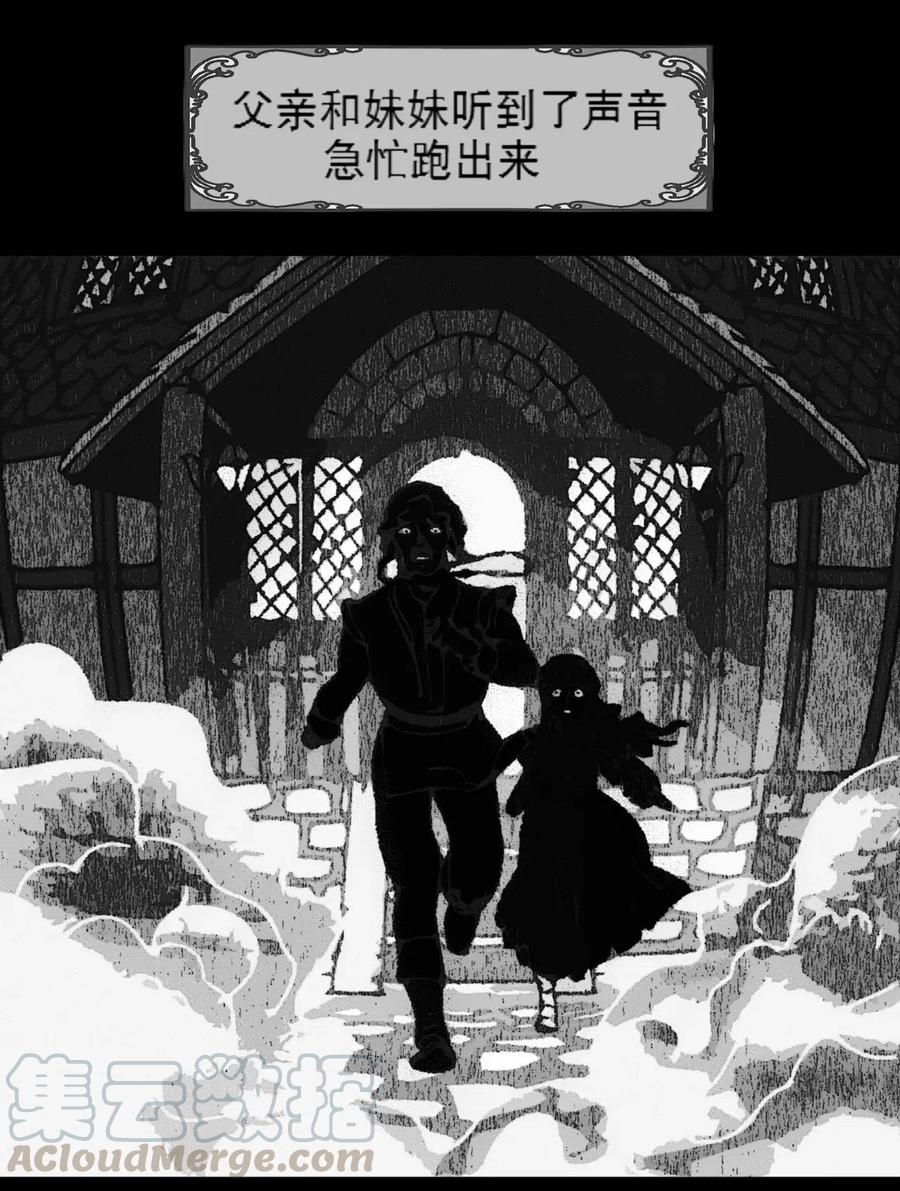 第4话爱与杀戮的童话-AISHA-法吉特,水得星文化（第61张）
