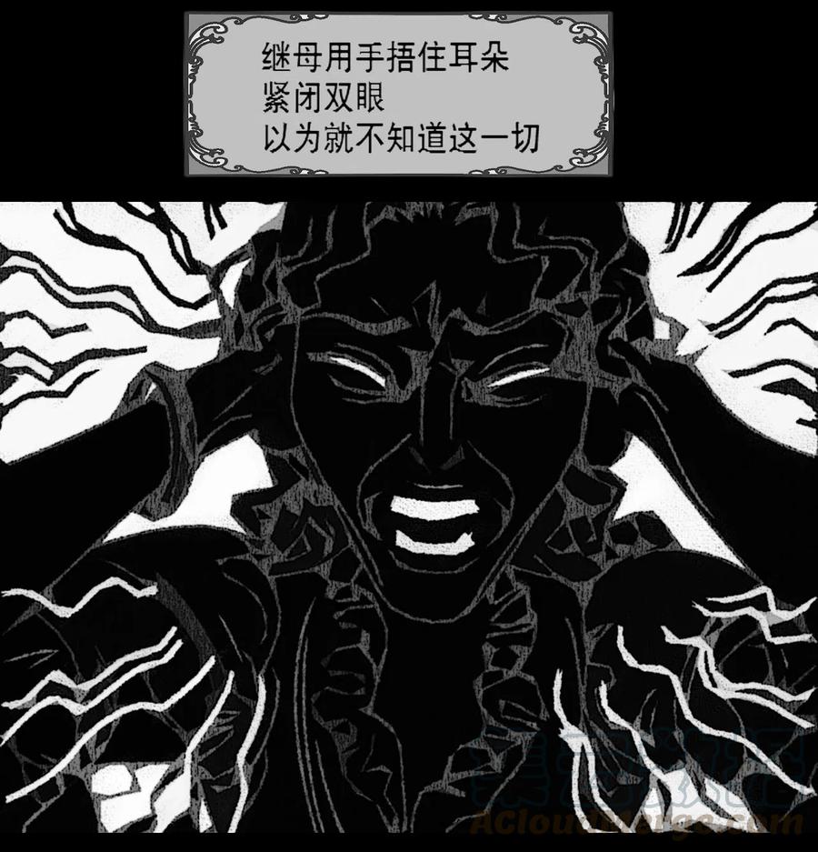 第4话爱与杀戮的童话-AISHA-法吉特,水得星文化（第49张）