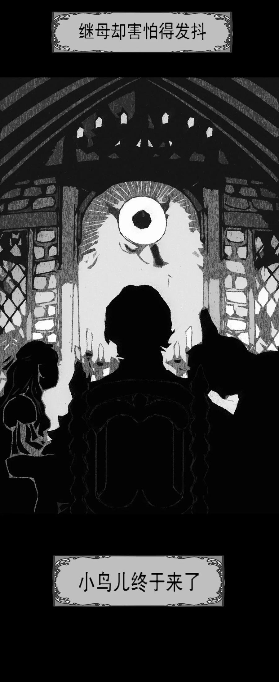 第4话爱与杀戮的童话-AISHA-法吉特,水得星文化（第47张）