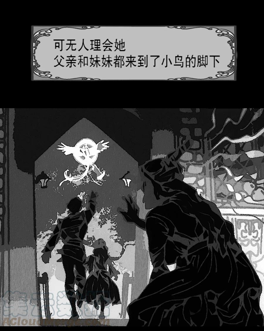 第4话爱与杀戮的童话-AISHA-法吉特,水得星文化（第52张）