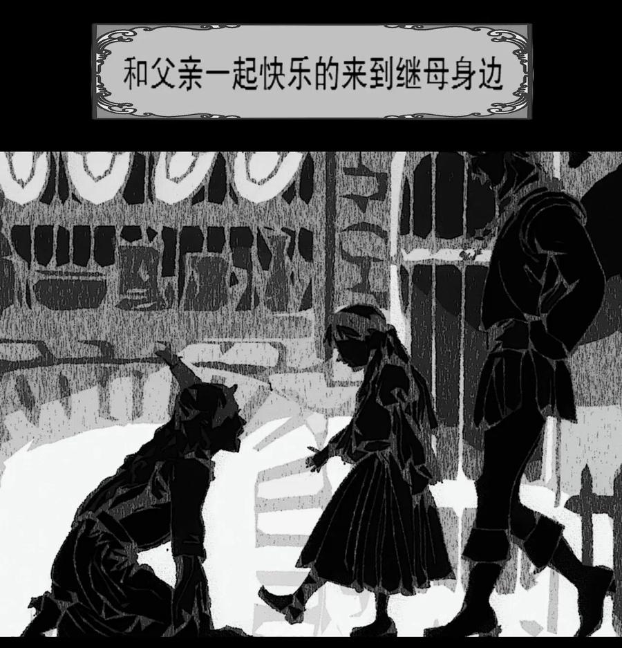 第4话爱与杀戮的童话-AISHA-法吉特,水得星文化（第57张）