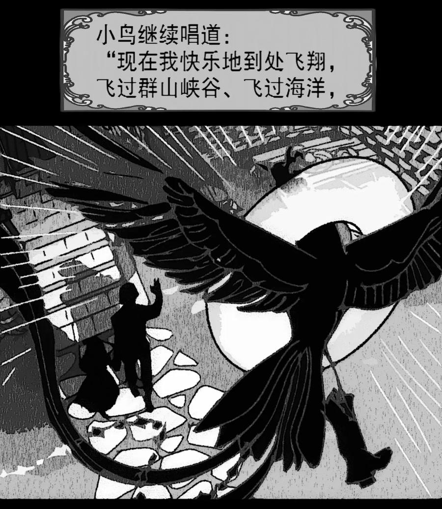 第4话爱与杀戮的童话-AISHA-法吉特,水得星文化（第53张）