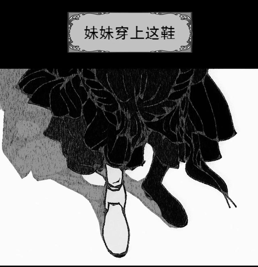 第4话爱与杀戮的童话-AISHA-法吉特,水得星文化（第56张）