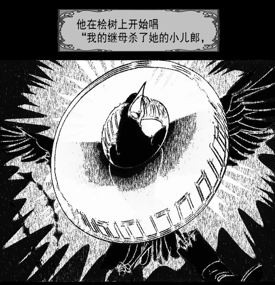 第4话爱与杀戮的童话-AISHA-法吉特,水得星文化（第48张）