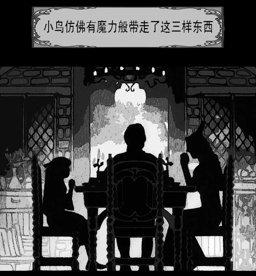 第4话爱与杀戮的童话-AISHA-法吉特,水得星文化（第45张）