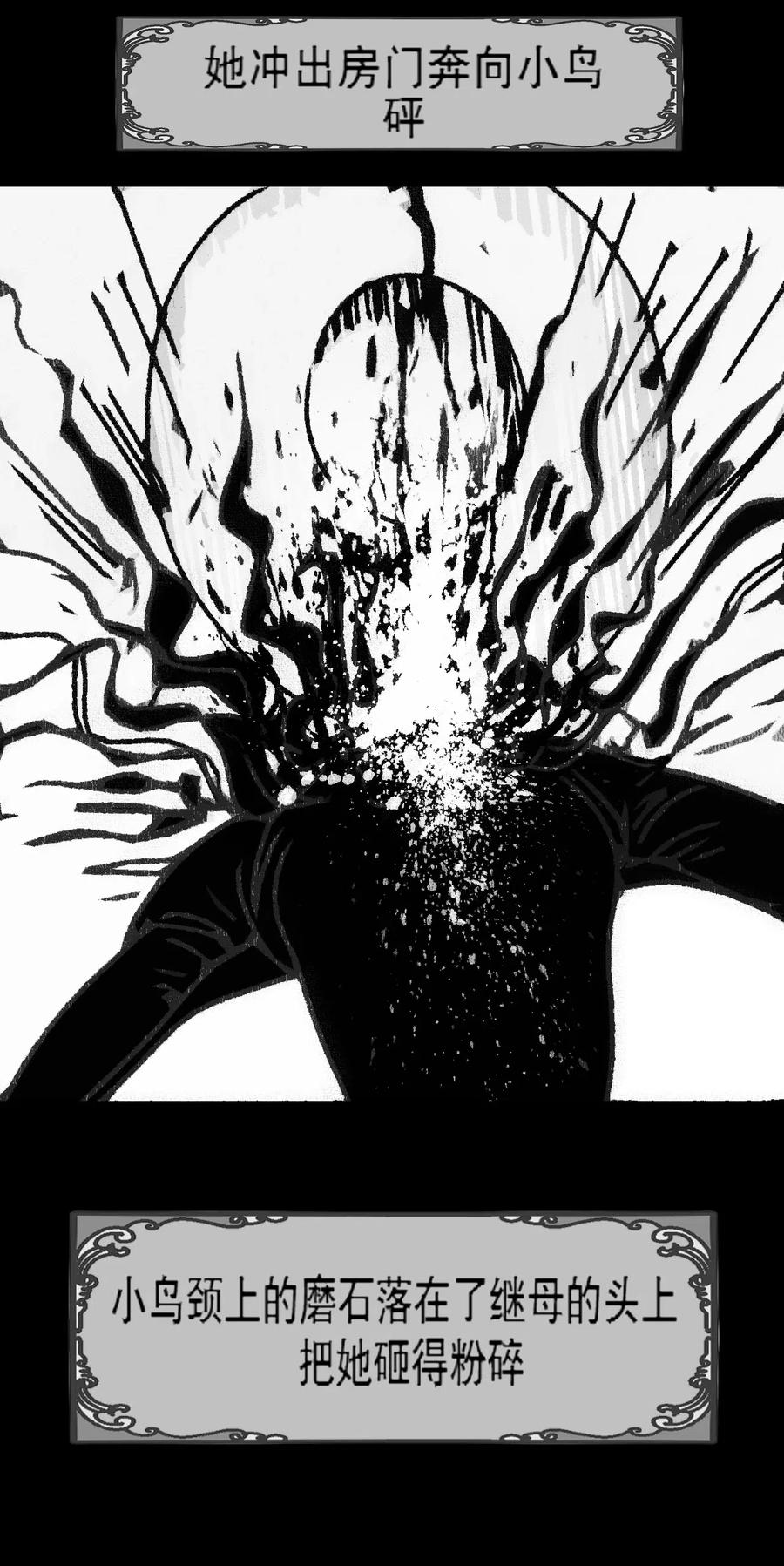 第4话爱与杀戮的童话-AISHA-法吉特,水得星文化（第60张）