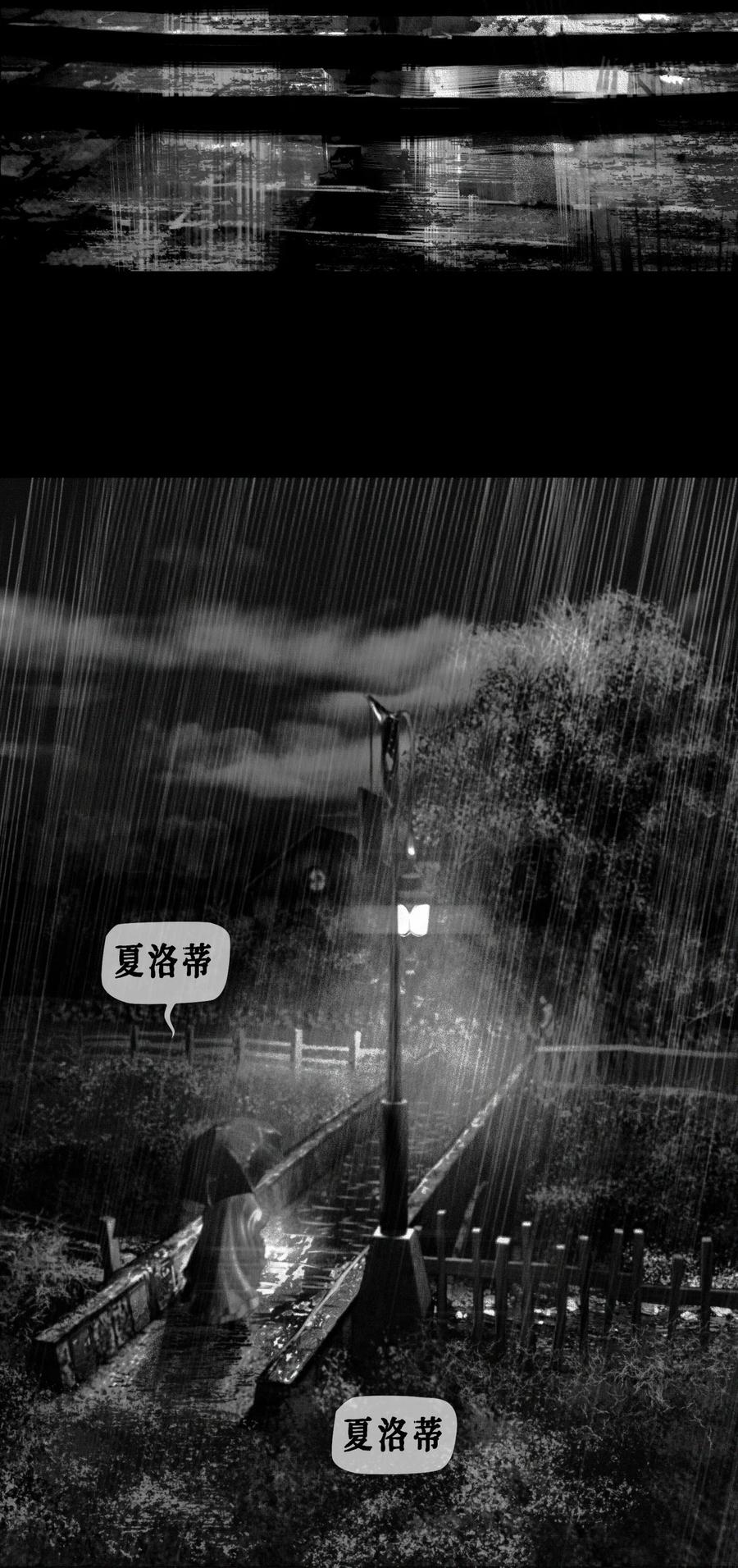 第54话杀意-AISHA-法吉特,水得星文化（第33张）