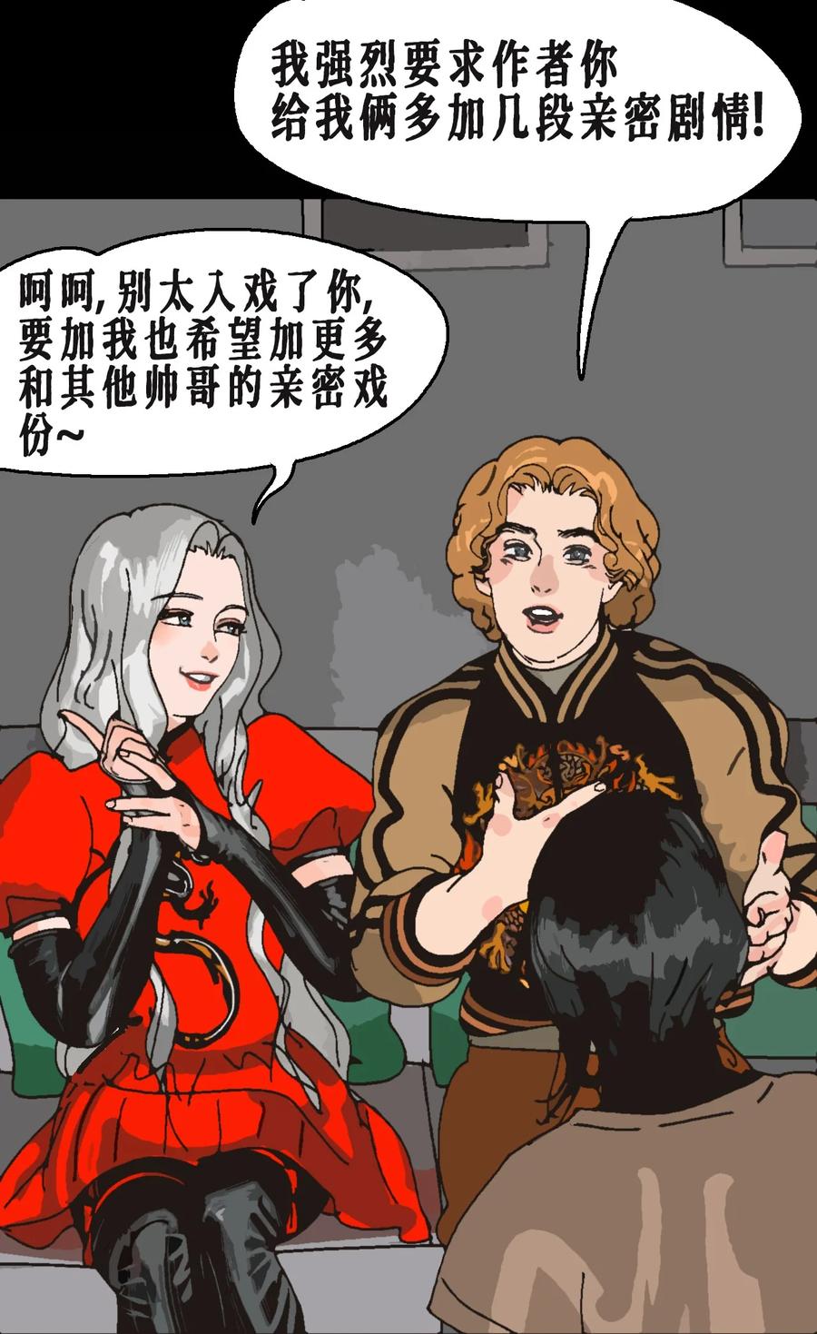 番外02春节小剧场（上）-AISHA-法吉特,水得星文化（第36张）
