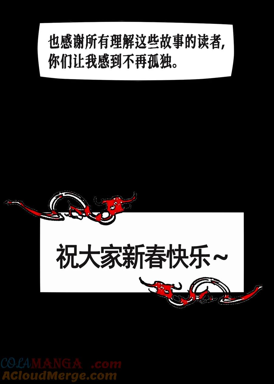 番外02春节小剧场（下）-AISHA-法吉特,水得星文化（第35张）