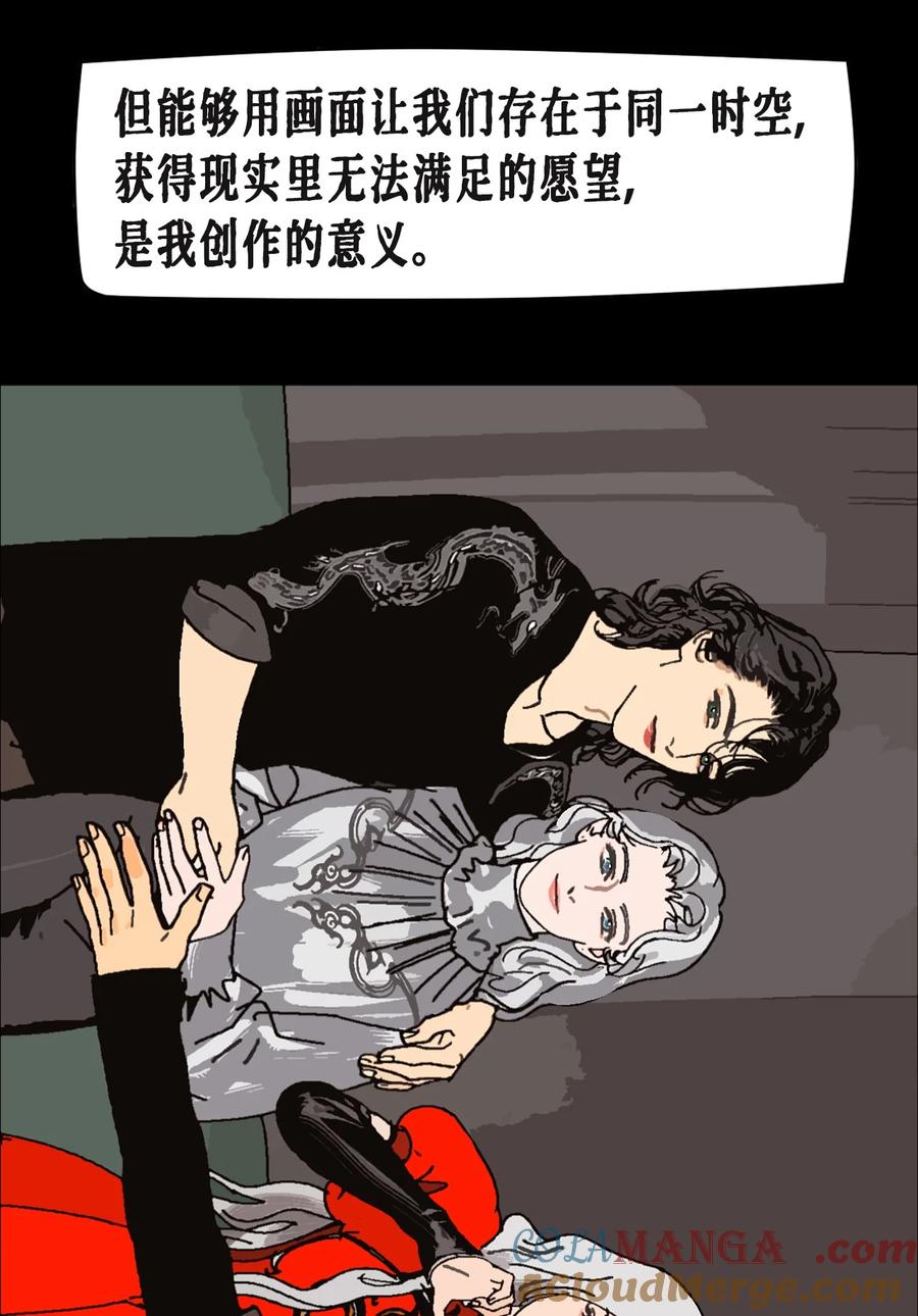 番外02春节小剧场（下）-AISHA-法吉特,水得星文化（第33张）