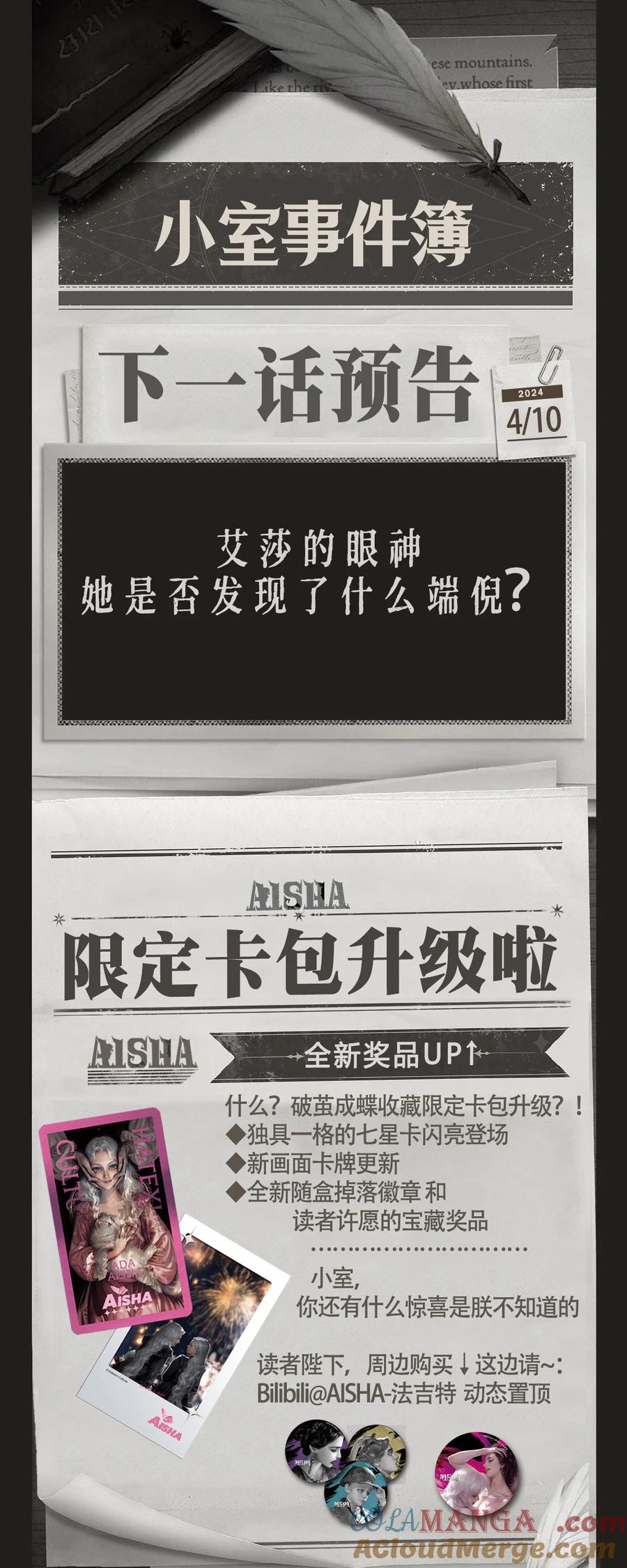 第61话尼莫-AISHA-法吉特,水得星文化（第37张）