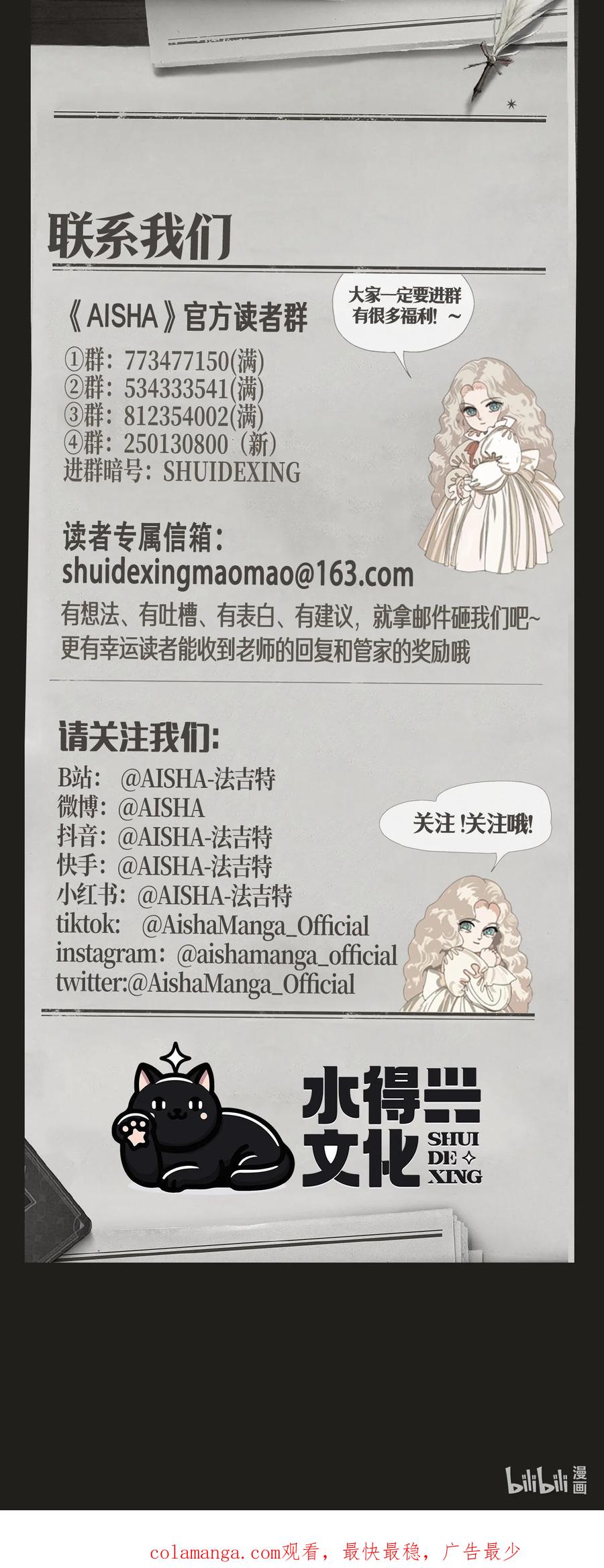 第61话尼莫-AISHA-法吉特,水得星文化（第38张）