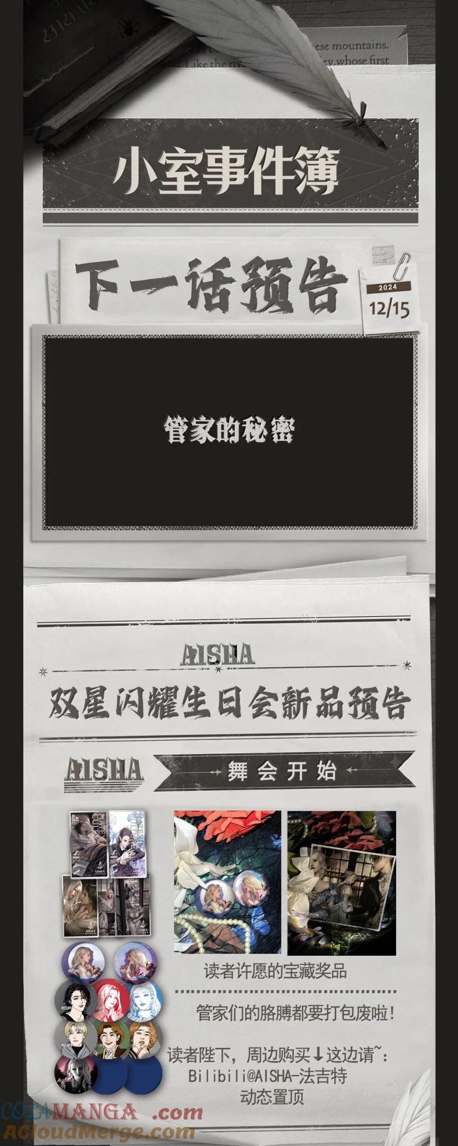 第73话拒绝-AISHA-法吉特,水得星文化（第37张）