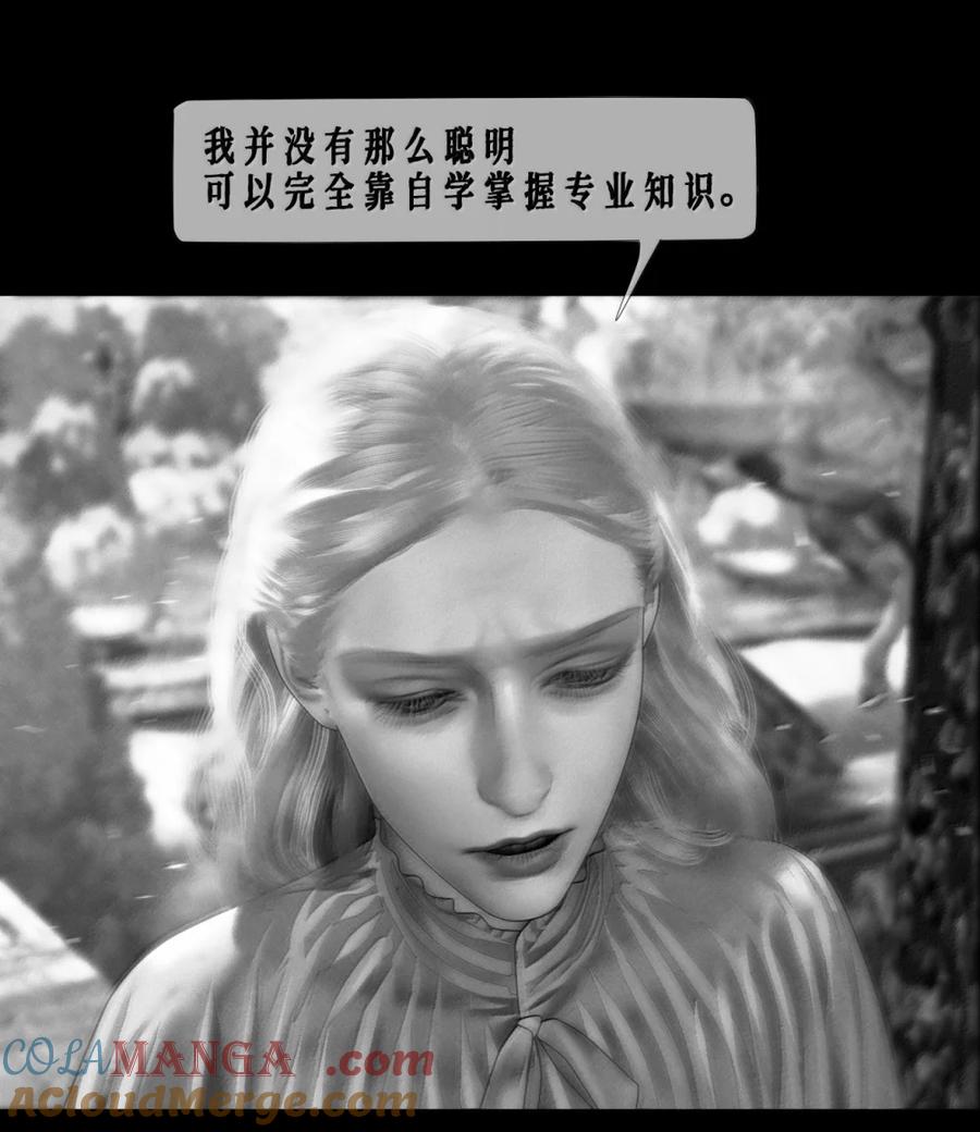 第73话拒绝-AISHA-法吉特,水得星文化（第31张）