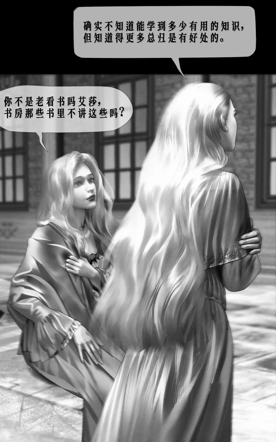 第73话拒绝-AISHA-法吉特,水得星文化（第30张）