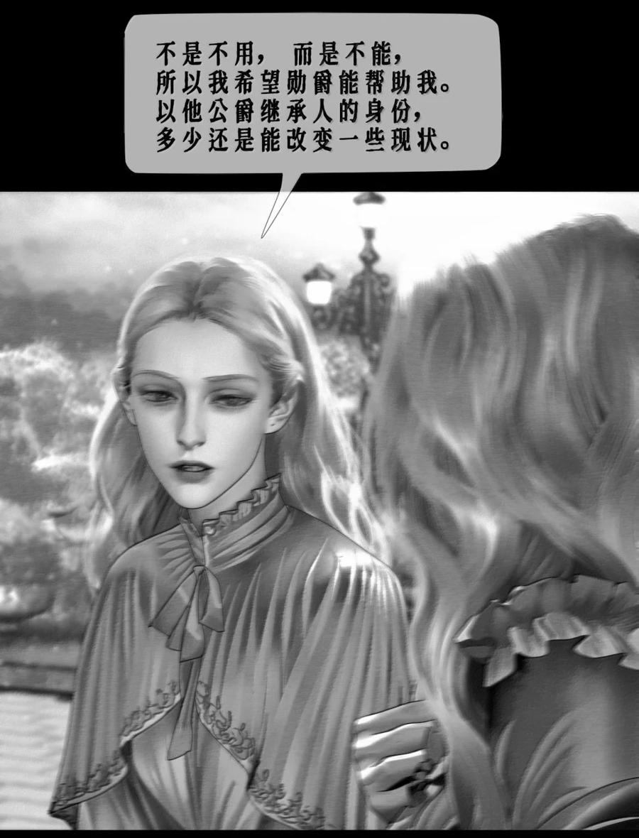 第73话拒绝-AISHA-法吉特,水得星文化（第28张）