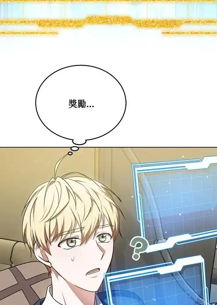 第59话-其实我是SSS级神医-SOY MEDIA,Yuin（第6张）