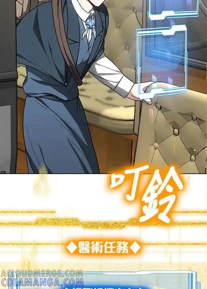 第59话-其实我是SSS级神医-SOY MEDIA,Yuin（第4张）