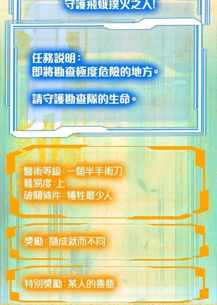 第59话-其实我是SSS级神医-SOY MEDIA,Yuin（第5张）