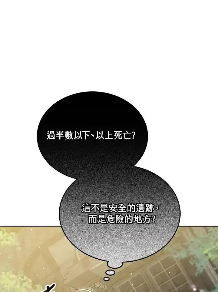 第59话-其实我是SSS级神医-SOY MEDIA,Yuin（第10张）