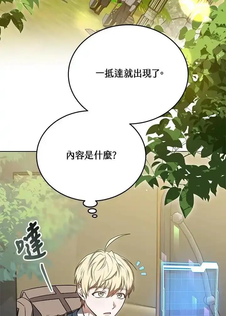 第59话-其实我是SSS级神医-SOY MEDIA,Yuin（第3张）
