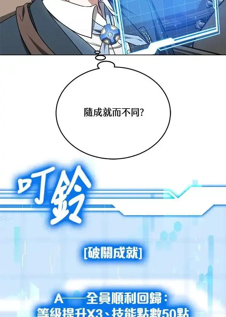 第59话-其实我是SSS级神医-SOY MEDIA,Yuin（第7张）