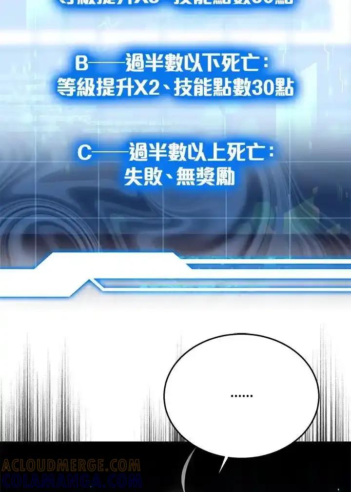 第59话-其实我是SSS级神医-SOY MEDIA,Yuin（第8张）