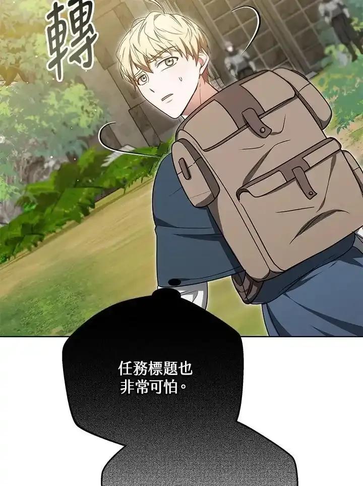 第59话-其实我是SSS级神医-SOY MEDIA,Yuin（第11张）