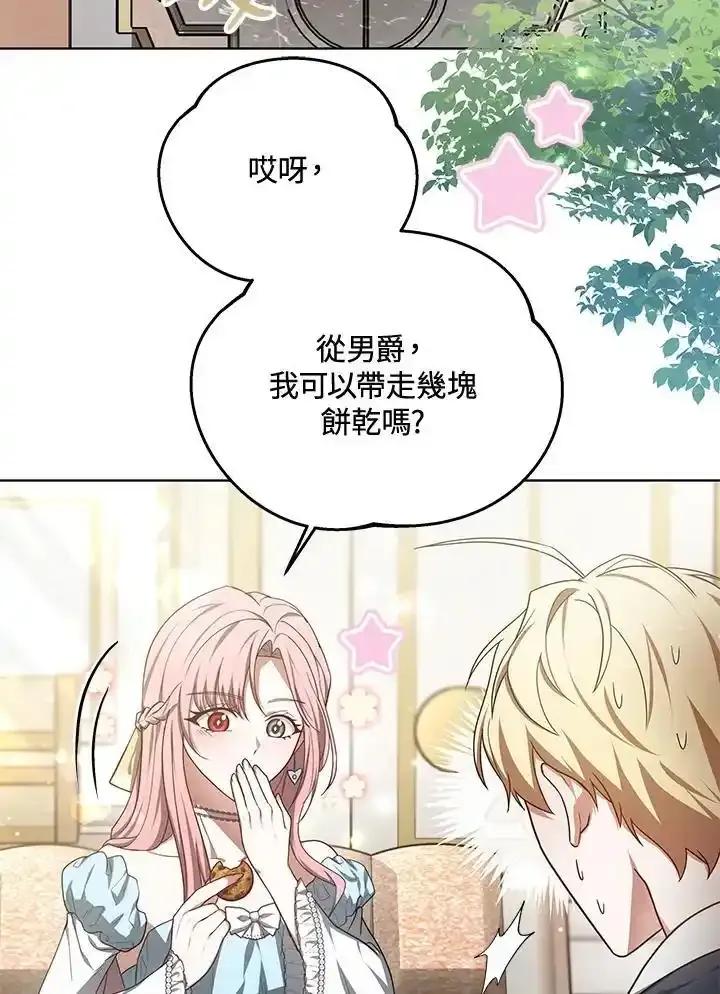 第58话-其实我是SSS级神医-SOY MEDIA,Yuin（第1张）